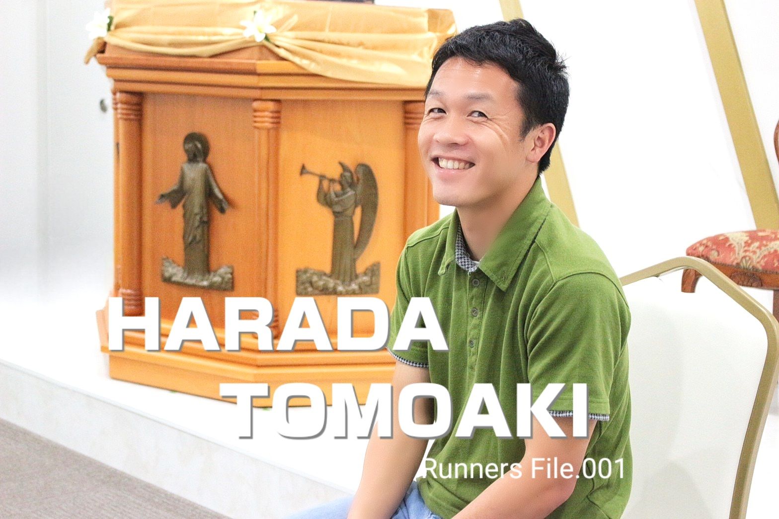 Runners File.001 原田 知明さん